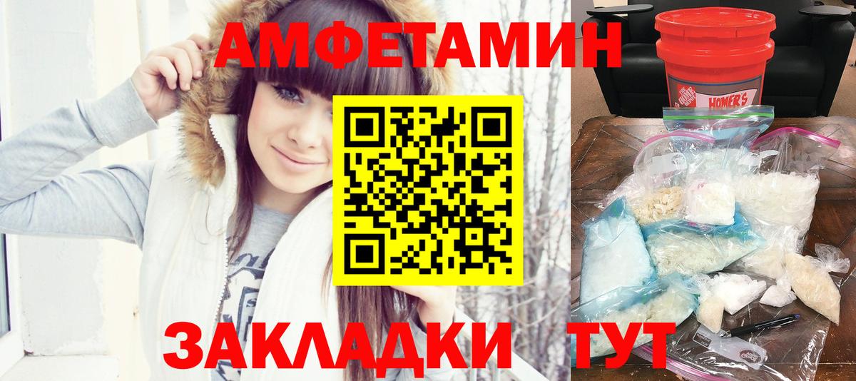 АМФЕТАМИН 98% Петропавловск-Камчатский