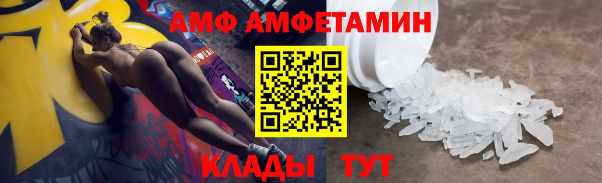АМФ  АМФЕТАМИН 97%  Вход с VPN  Петропавловск-Камчатский 