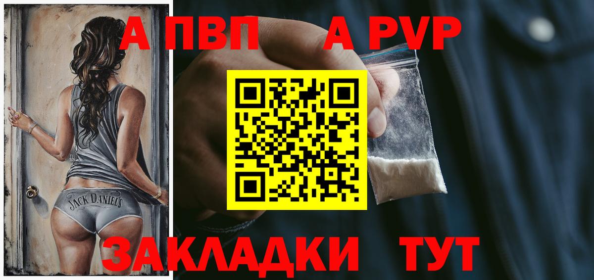 Alpha PVP СК Петропавловск-Камчатский