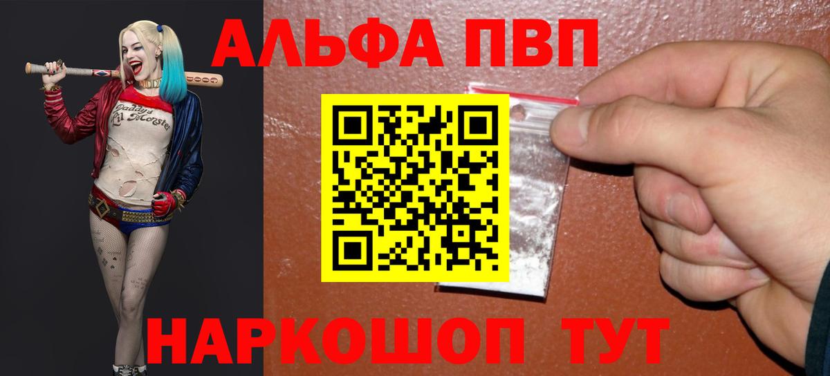 дарнет шоп  Alfa_PVP мука  Петропавловск-Камчатский  Alfa_PVP Соль  Альфа ПВП Соль 