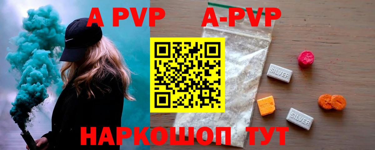 A PVP Соль  Alfa_PVP СК  Вход с VPN  Петропавловск-Камчатский 
