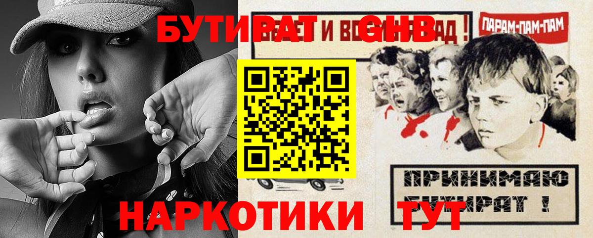 БУТИРАТ оксана  Петропавловск-Камчатский 