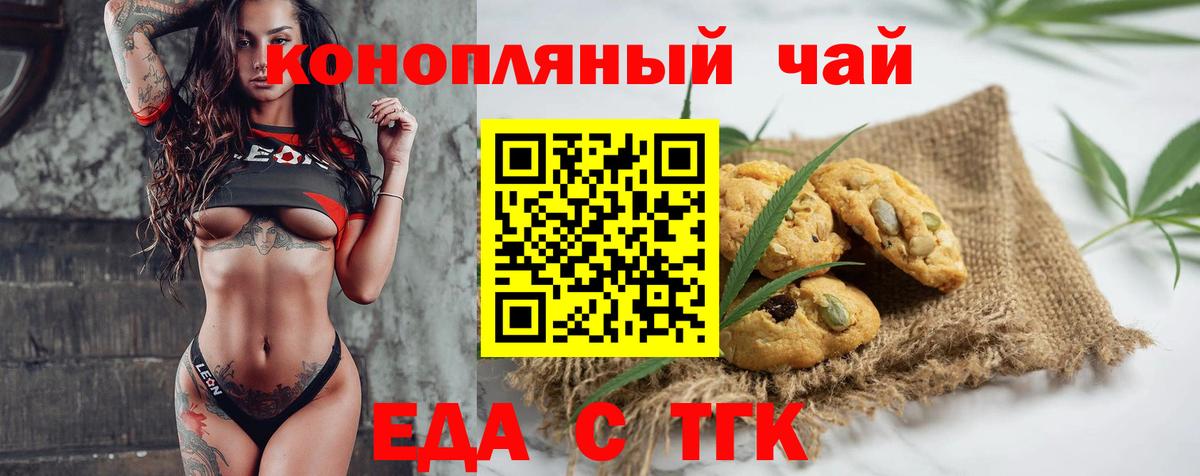 Петропавловск-Камчатский  Cannafood марихуана  Вход с VPN 