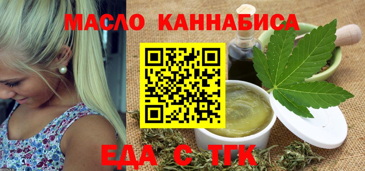Canna-Cookies конопля  Петропавловск-Камчатский 