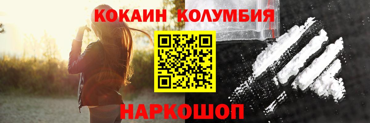 КОКАИН FishScale Петропавловск-Камчатский