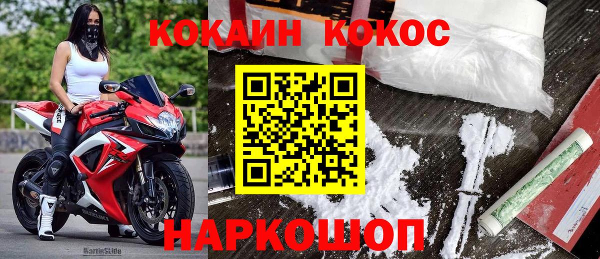 COCAIN Fish Scale  Cocaine Fish Scale  Петропавловск-Камчатский  Вход с VPN 