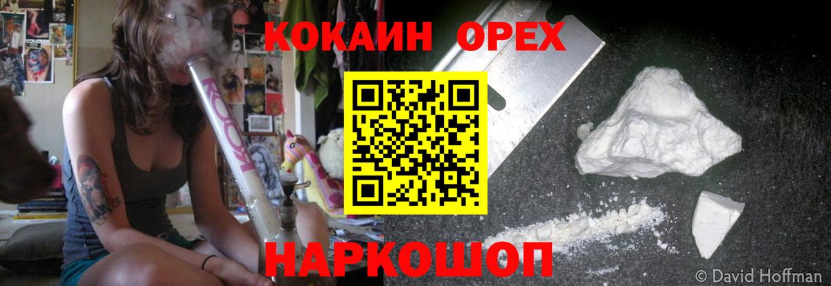 COCAIN 97%  Петропавловск-Камчатский 