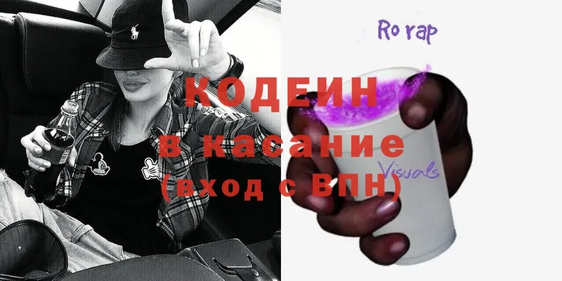 площадка формула  Петропавловск-Камчатский  Codein Purple Drank  цена наркотик 