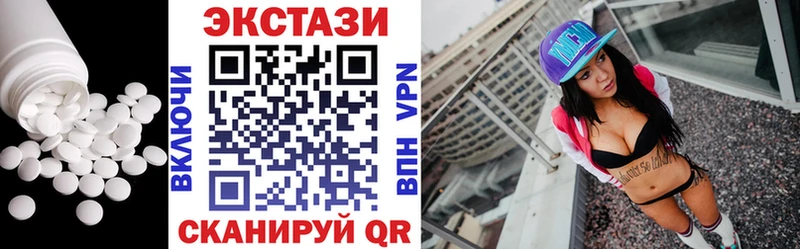 ЭКСТАЗИ 280мг Петропавловск-Камчатский