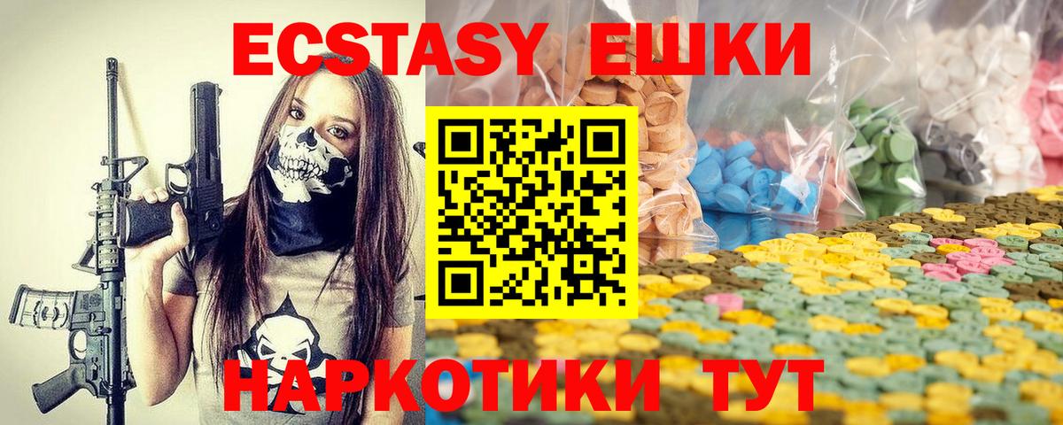 Экстази  ЭКСТАЗИ XTC  Вход с VPN  Петропавловск-Камчатский 