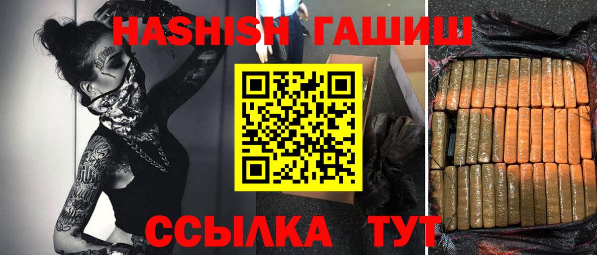 Петропавловск-Камчатский  Гашиш хэш  цена   Гашиш гашик  Вход с VPN 