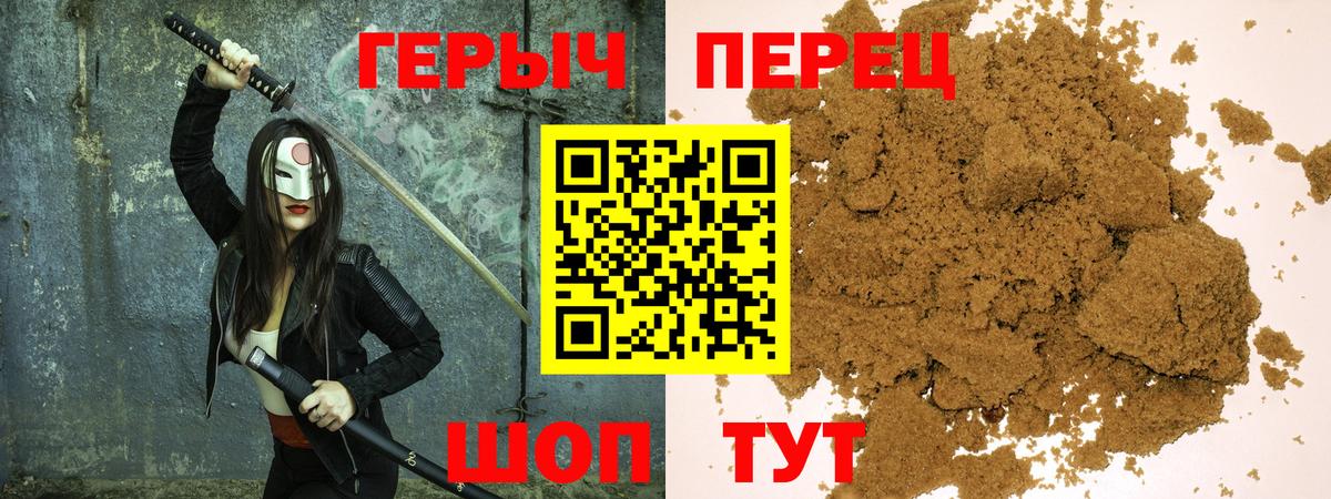 ГЕРОИН  Петропавловск-Камчатский  Героин VHQ 