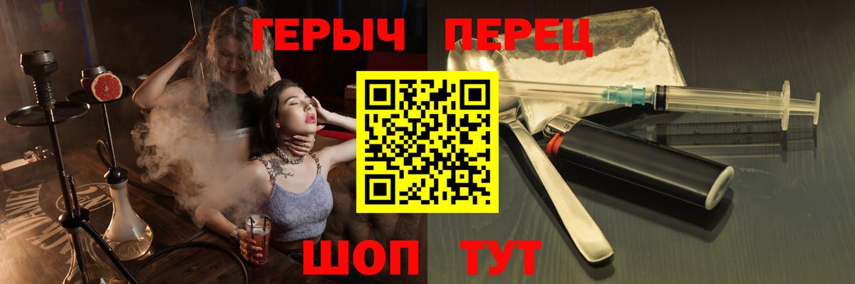 ГЕРОИН гречка  Вход с VPN  Петропавловск-Камчатский 