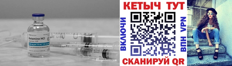 КЕТАМИН ketamine Петропавловск-Камчатский