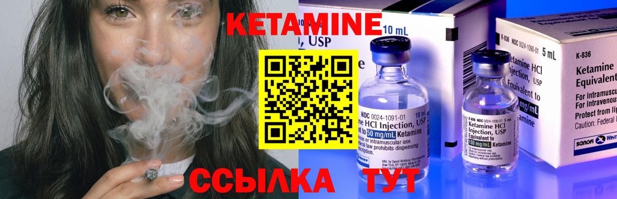 Кетамин ketamine  Петропавловск-Камчатский 
