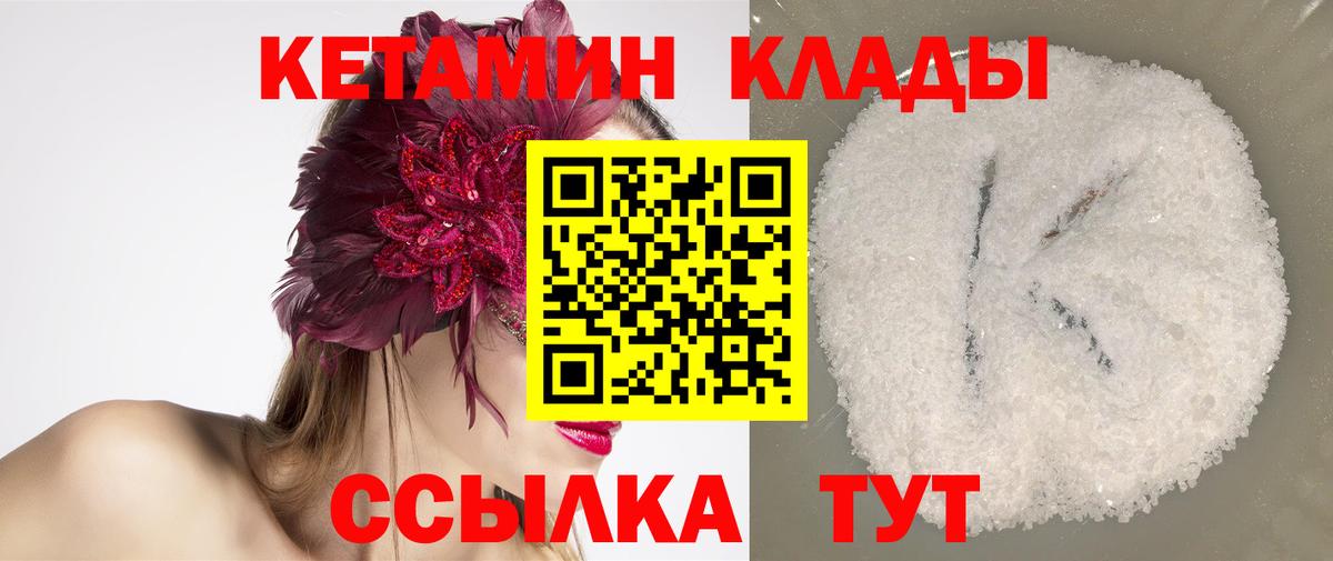 КЕТАМИН ketamine  kraken сайт  Петропавловск-Камчатский  Кетамин VHQ  Вход с VPN 