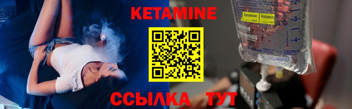 КЕТАМИН VHQ Петропавловск-Камчатский