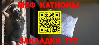 мяу мяу мука Балашиха