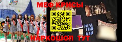 мяу мяу мука Балашиха