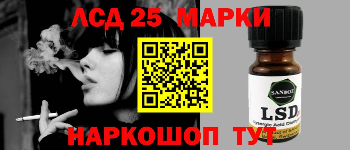Лсд 25 экстази кислота  Вход с VPN  LSD-25 экстази  Петропавловск-Камчатский 