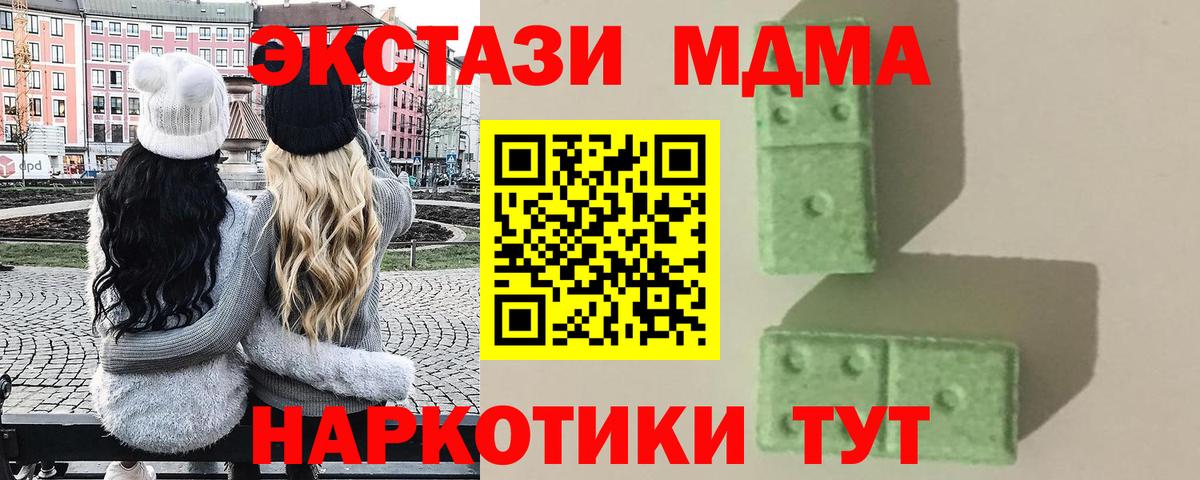 МДМА VHQ  МДМА молли  Петропавловск-Камчатский 