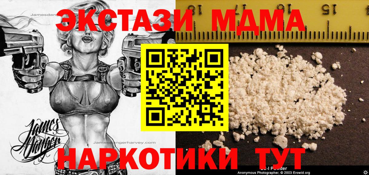 MDMA Molly Петропавловск-Камчатский