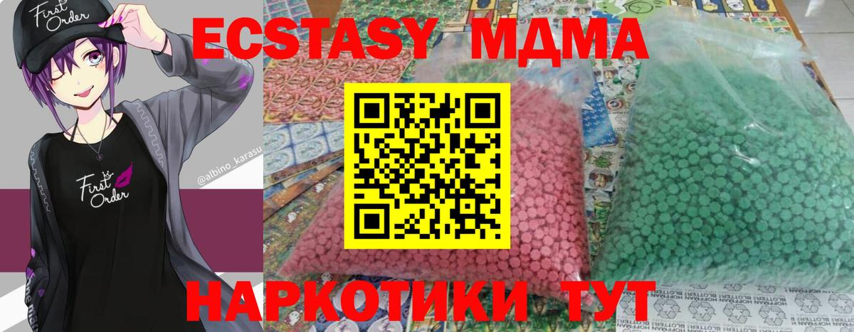 Петропавловск-Камчатский  МДМА VHQ  MDMA crystal  MDMA  Вход с VPN 