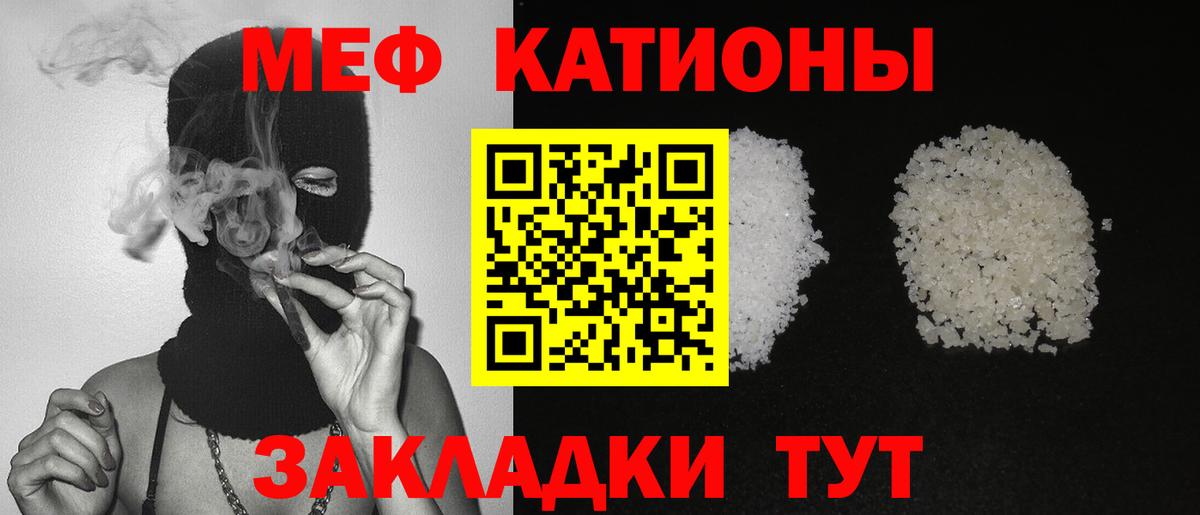 Мефедрон 4 MMC  МЯУ-МЯУ мяу мяу  Вход с VPN  Меф  Петропавловск-Камчатский 