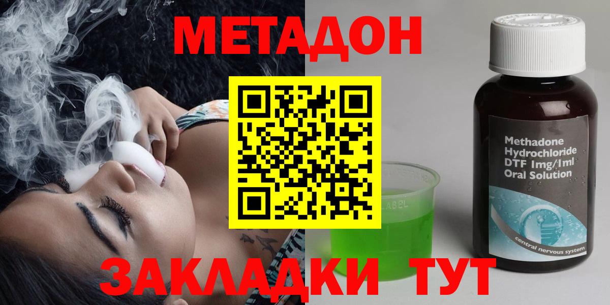 Метадон кристалл  Вход с VPN  Петропавловск-Камчатский 