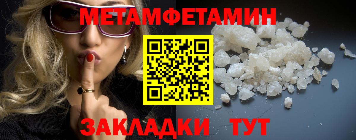Метамфетамин Methamphetamine Петропавловск-Камчатский