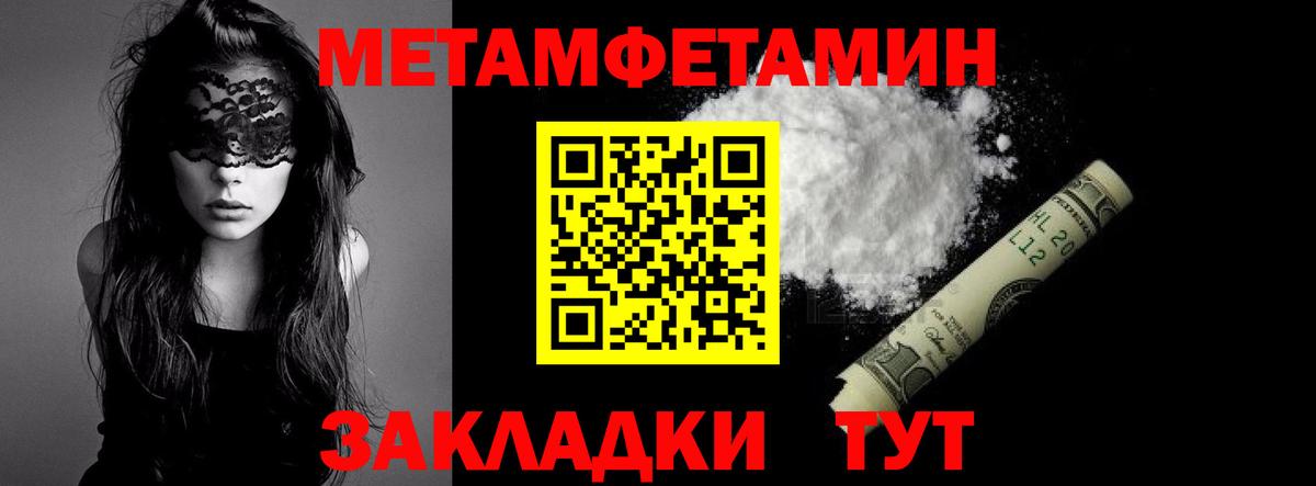МЕТАМФЕТАМИН кристалл  МЕТАМФЕТАМИН кристалл  Петропавловск-Камчатский  Вход с VPN 