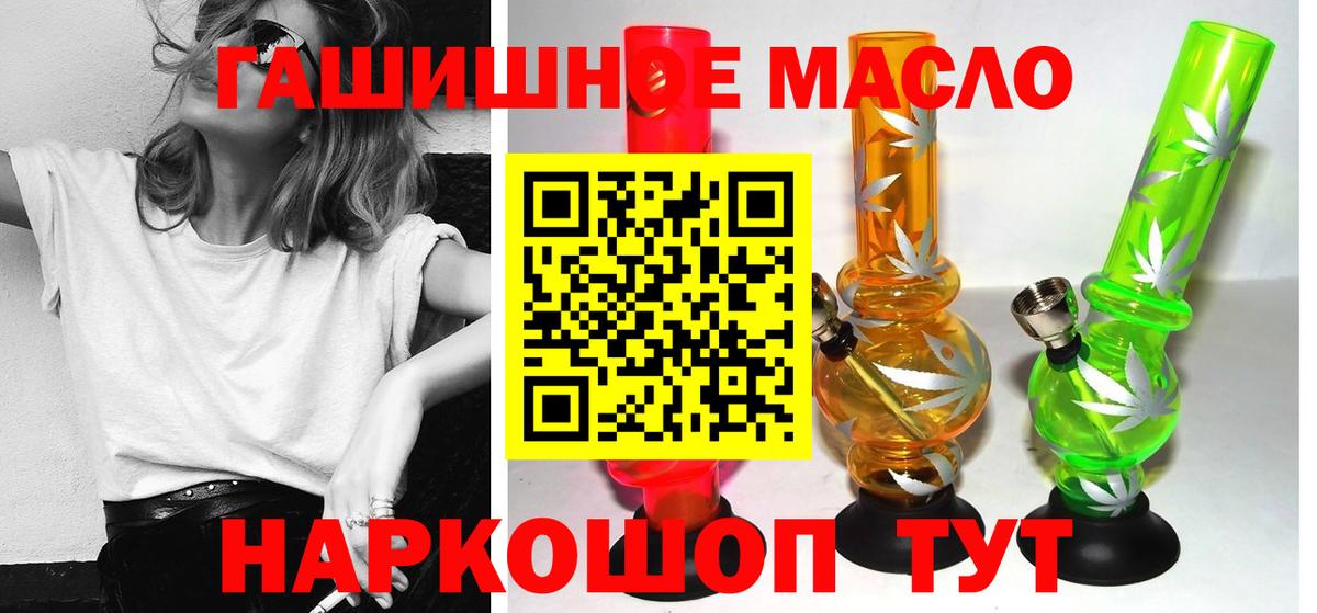 ТГК жижа  Вход с VPN  Петропавловск-Камчатский 
