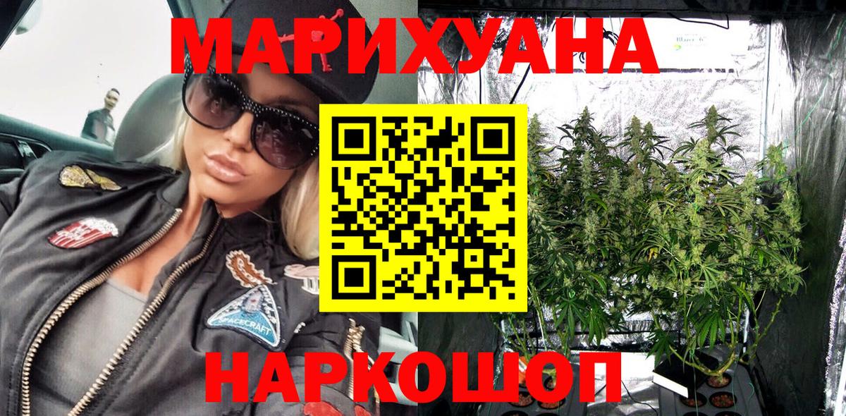 Конопля AK-47  МАРИХУАНА тримм  Бошки марихуана план  Вход с VPN  Петропавловск-Камчатский 